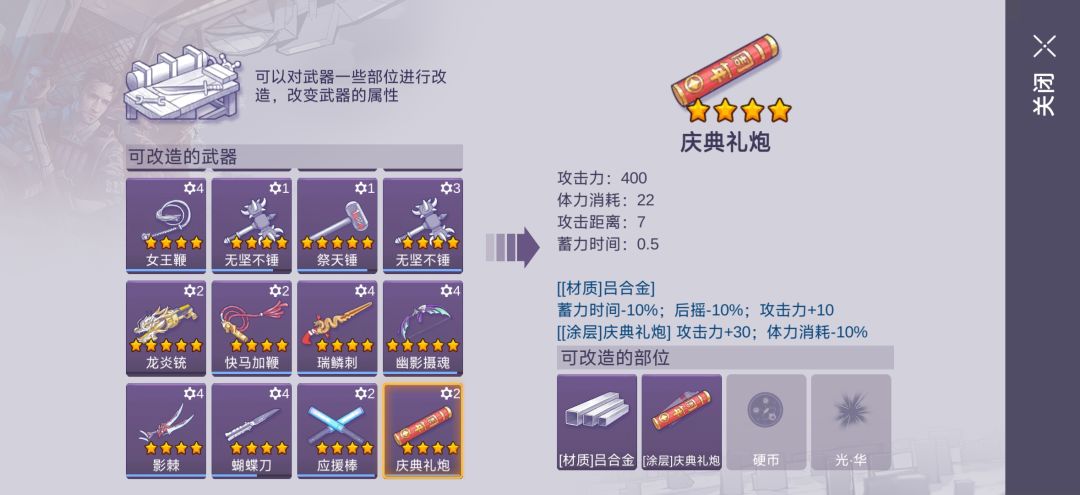 礼炮配件二周年可以得到吗？截图