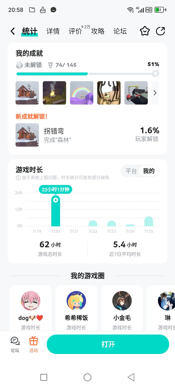 和很难想象7月20号那天我在干嘛#人类跌落梦境截图