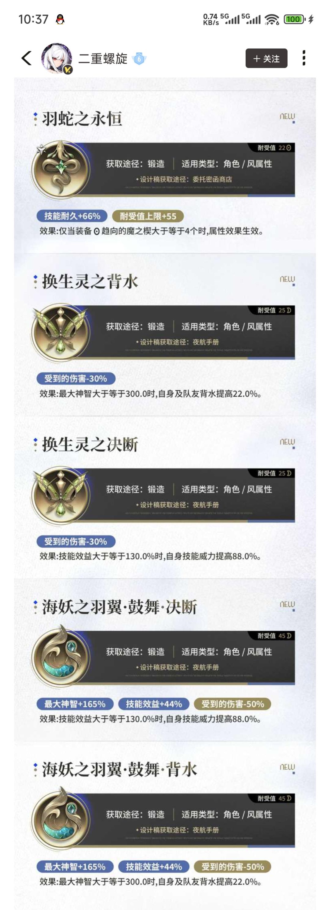 对于下版本赛琪售后新魔之楔的构想截图