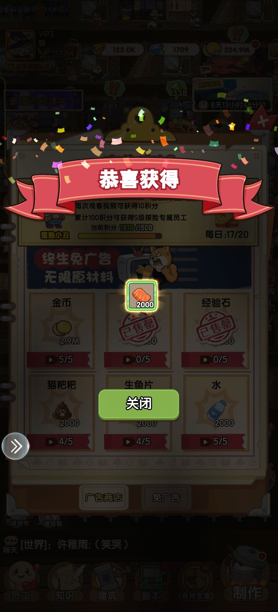 98免广告材料变少了 3