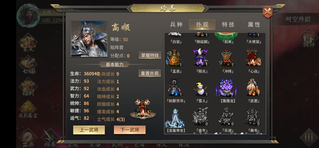 自虐高顺传拿皮肤心得 3