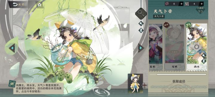 这个皮肤怎么获得呀截图