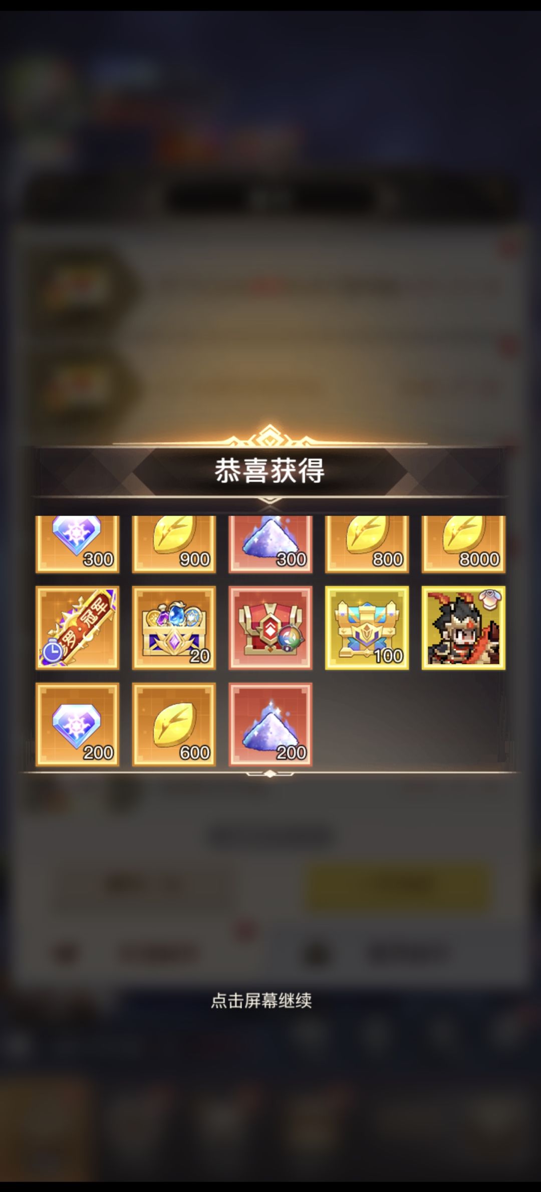 😬捡到了冠军,果然运气也是实力的一部分 1
