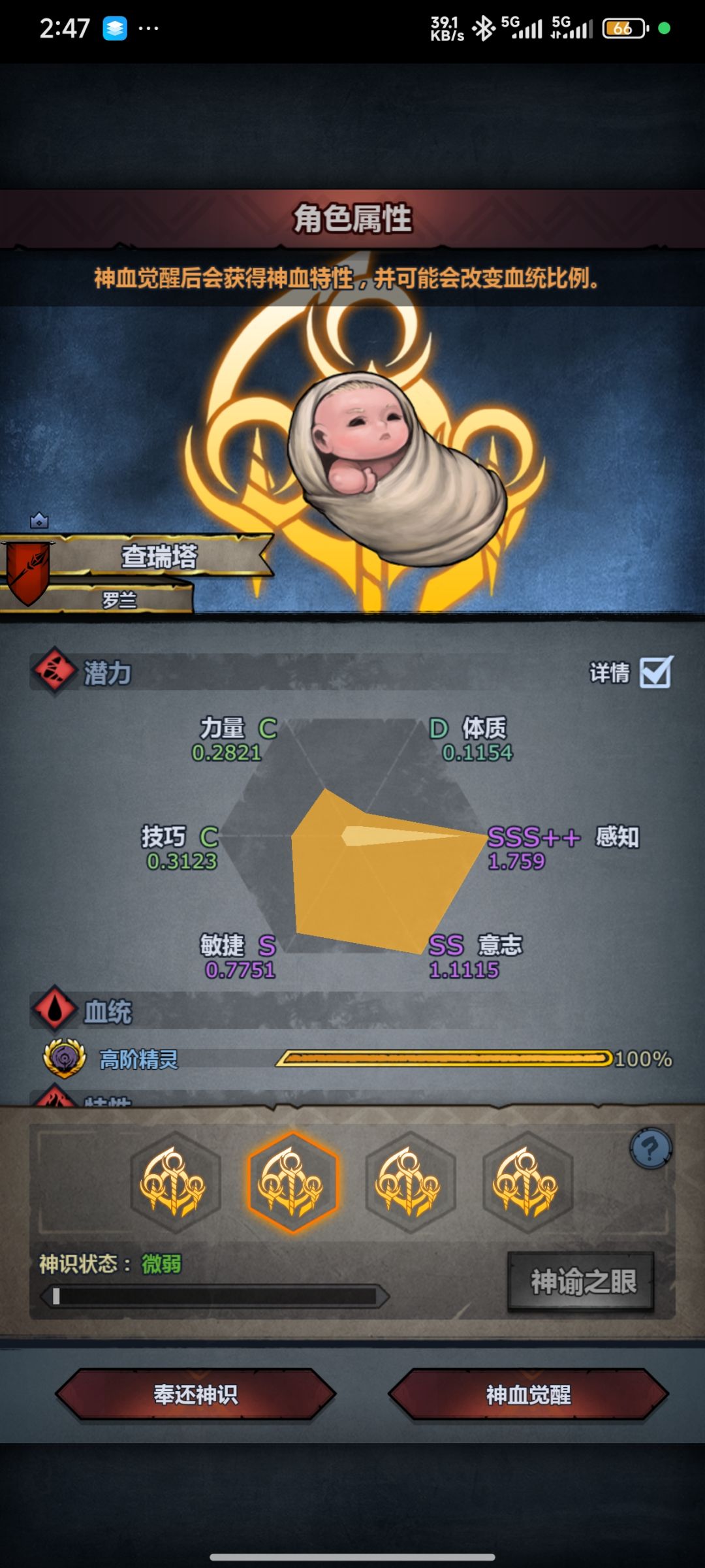 精灵神子选哪个,玩魔弓,大佬给点意见。 3