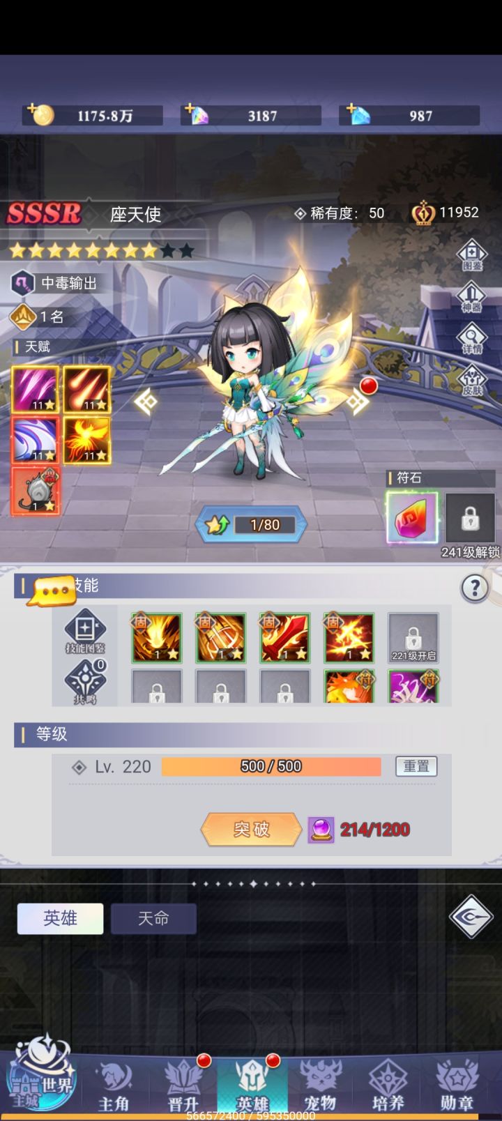 新人截图