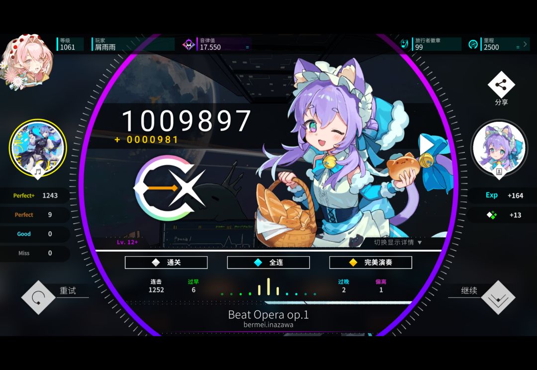 maimai联动曲包IV难度全ap 3