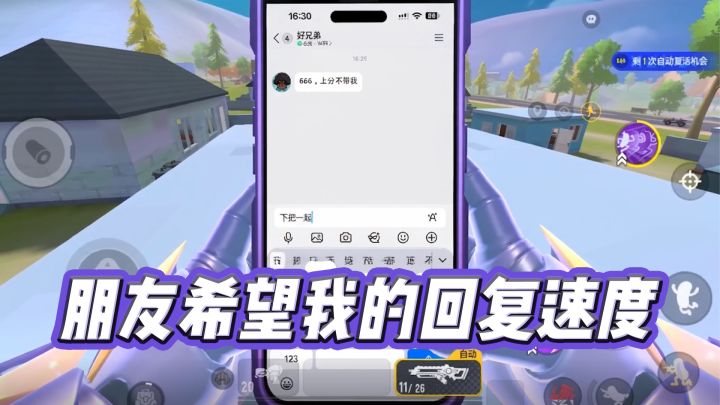 我的好朋友希望我回消息的速度截图