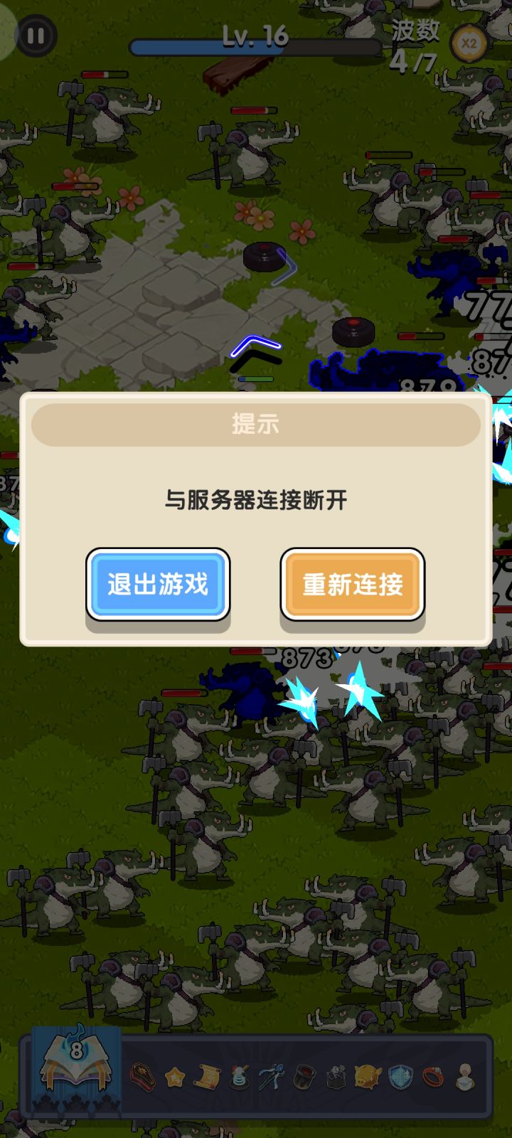 奥利给一样的网络,突然就掉网截图