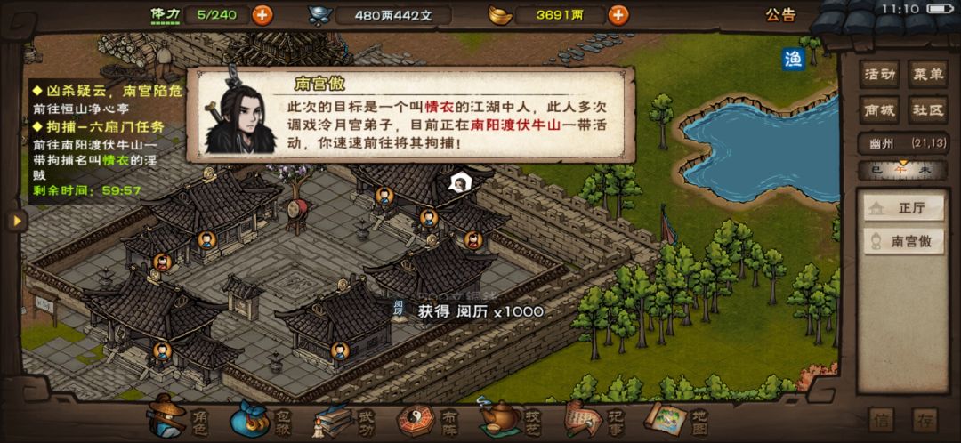六门任务创新高?小江三打情小衣 2