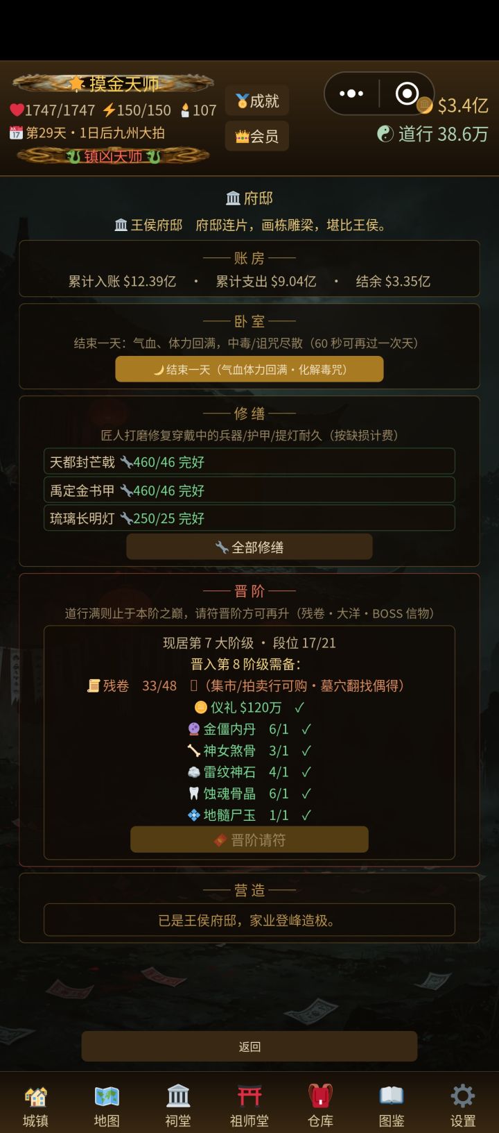 残卷哪里出的多截图