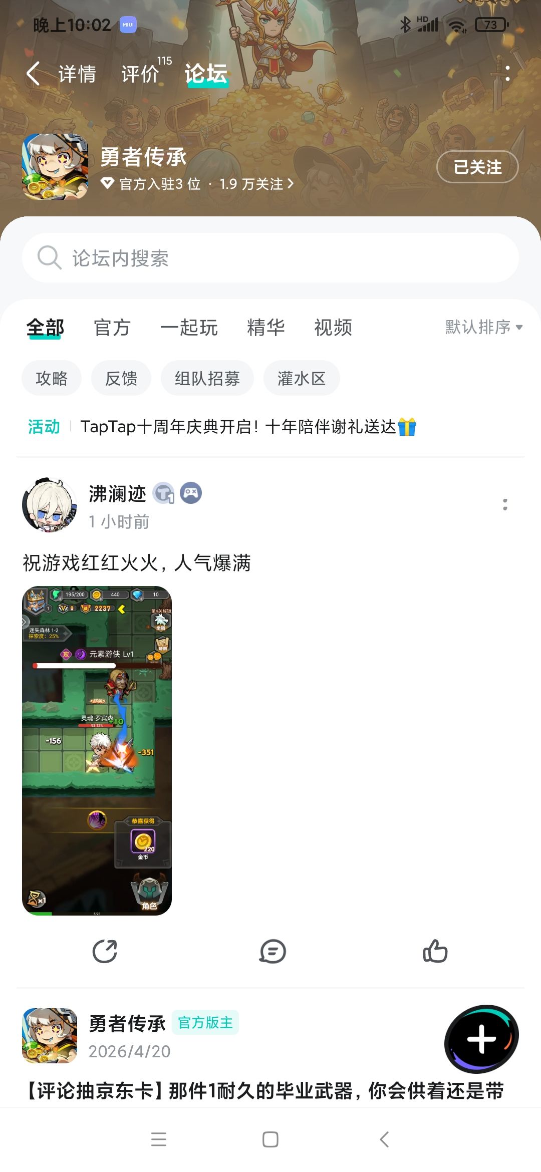 TapTap