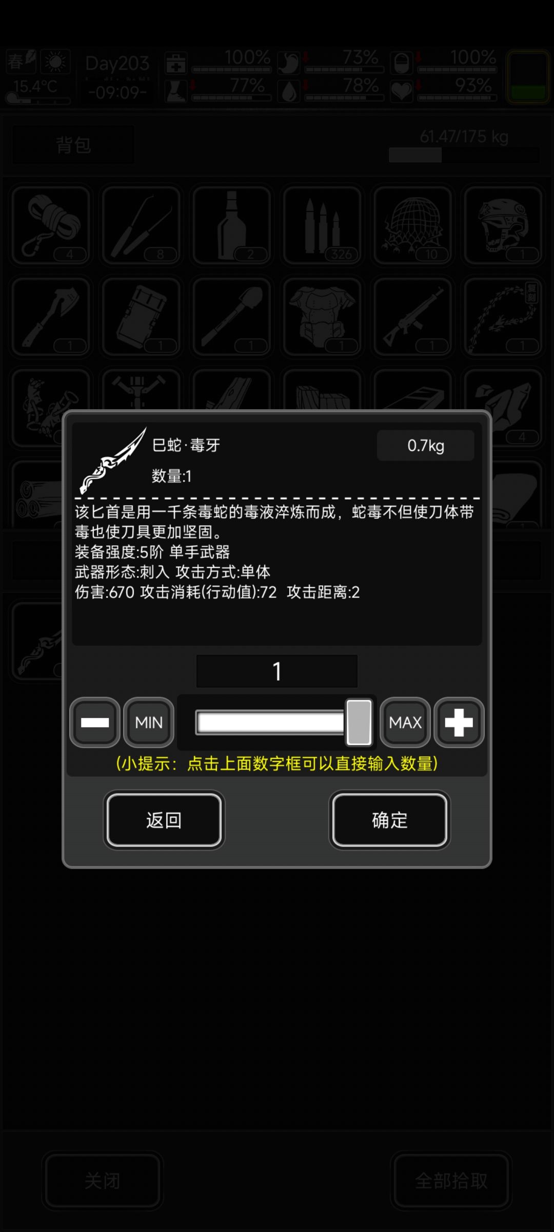 蛇年新装备 1