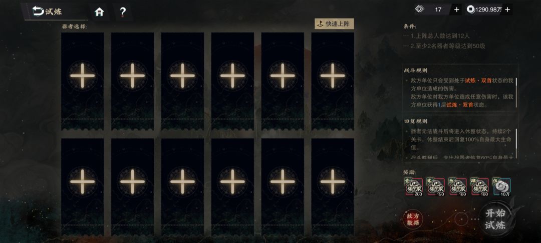 哪个人才整的这个双首buff? 1
