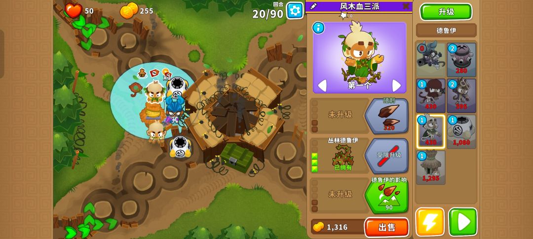 本期困难征程攻略（岛5）截图