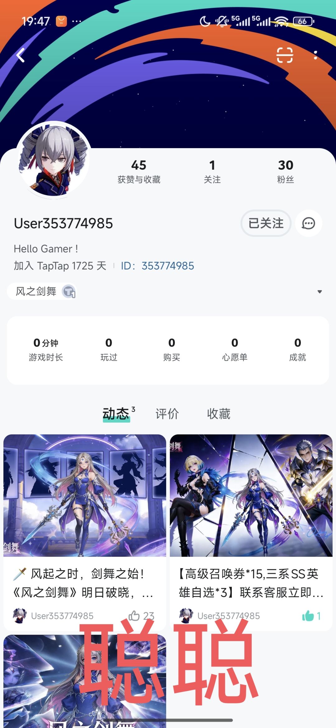 风之剑舞 2