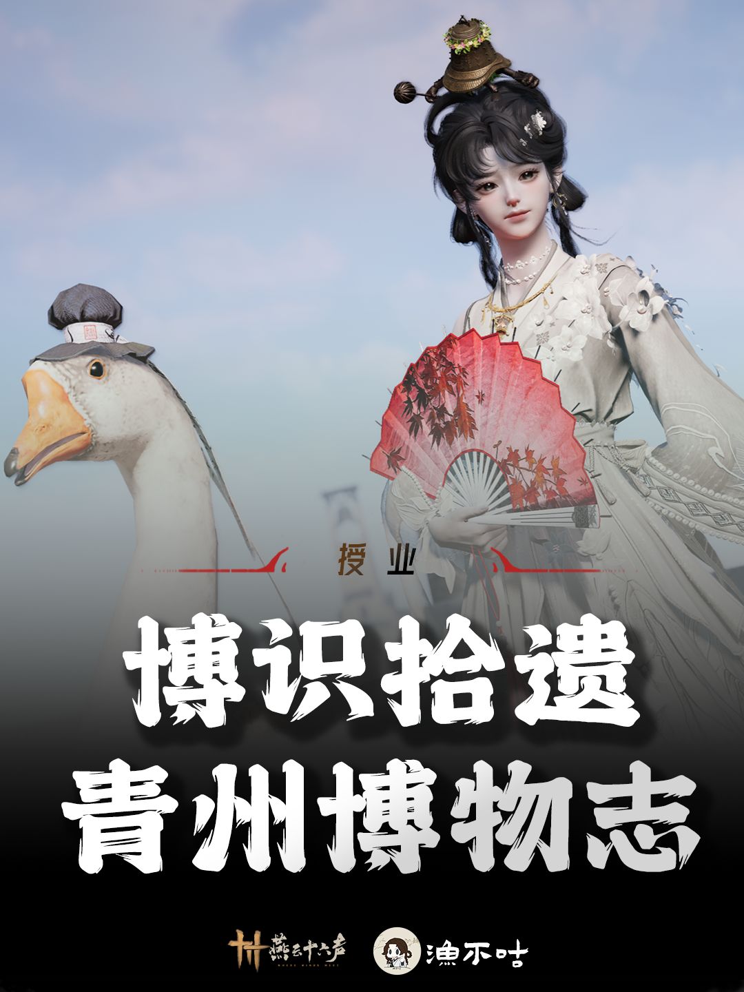 青州博物志17个博识获取截图