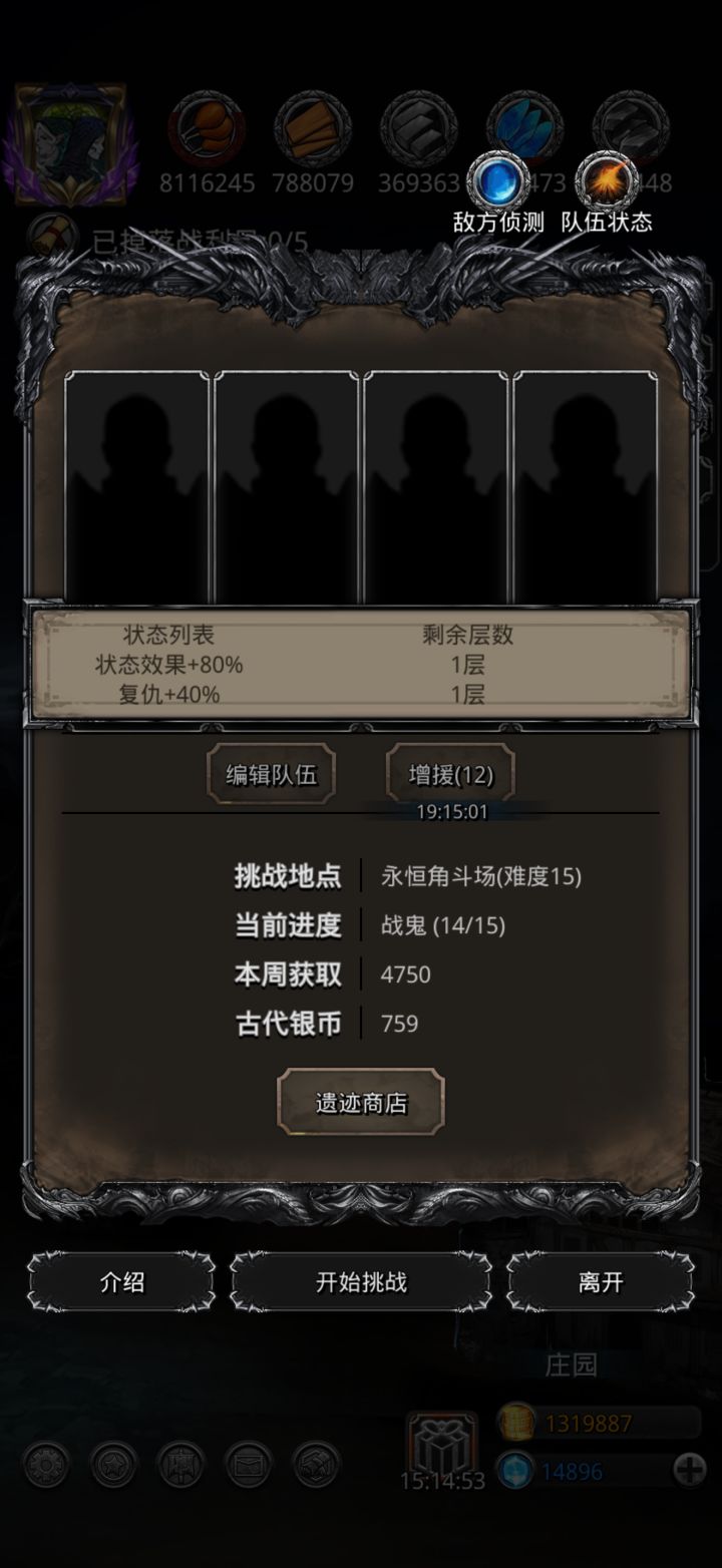 遗迹15求解截图