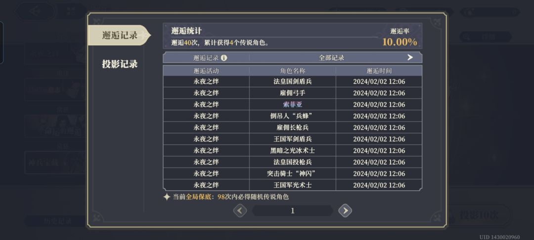 十抽必出彩吗? 1