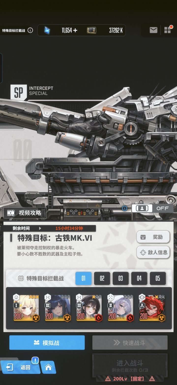 这队全程0手动,随便过特栏截图