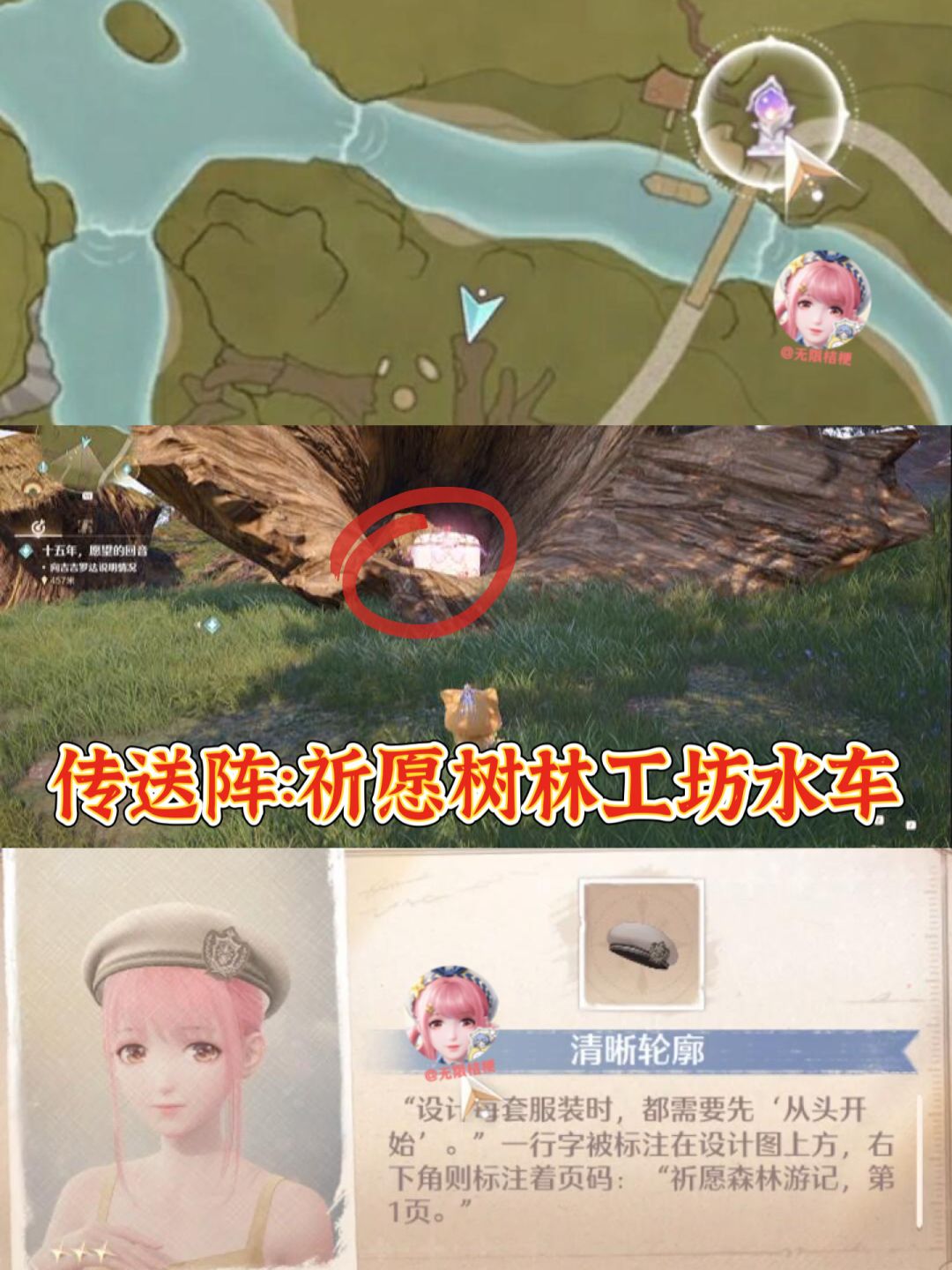 无限暖暖 全套10件利落仪表制作设计图! 2