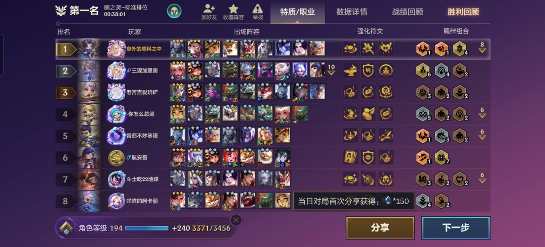 画之灵版本三星四费的真的垃圾 1