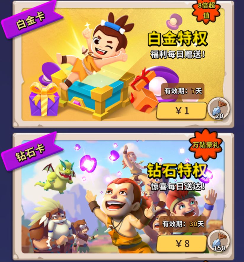 【平民消费篇】 1