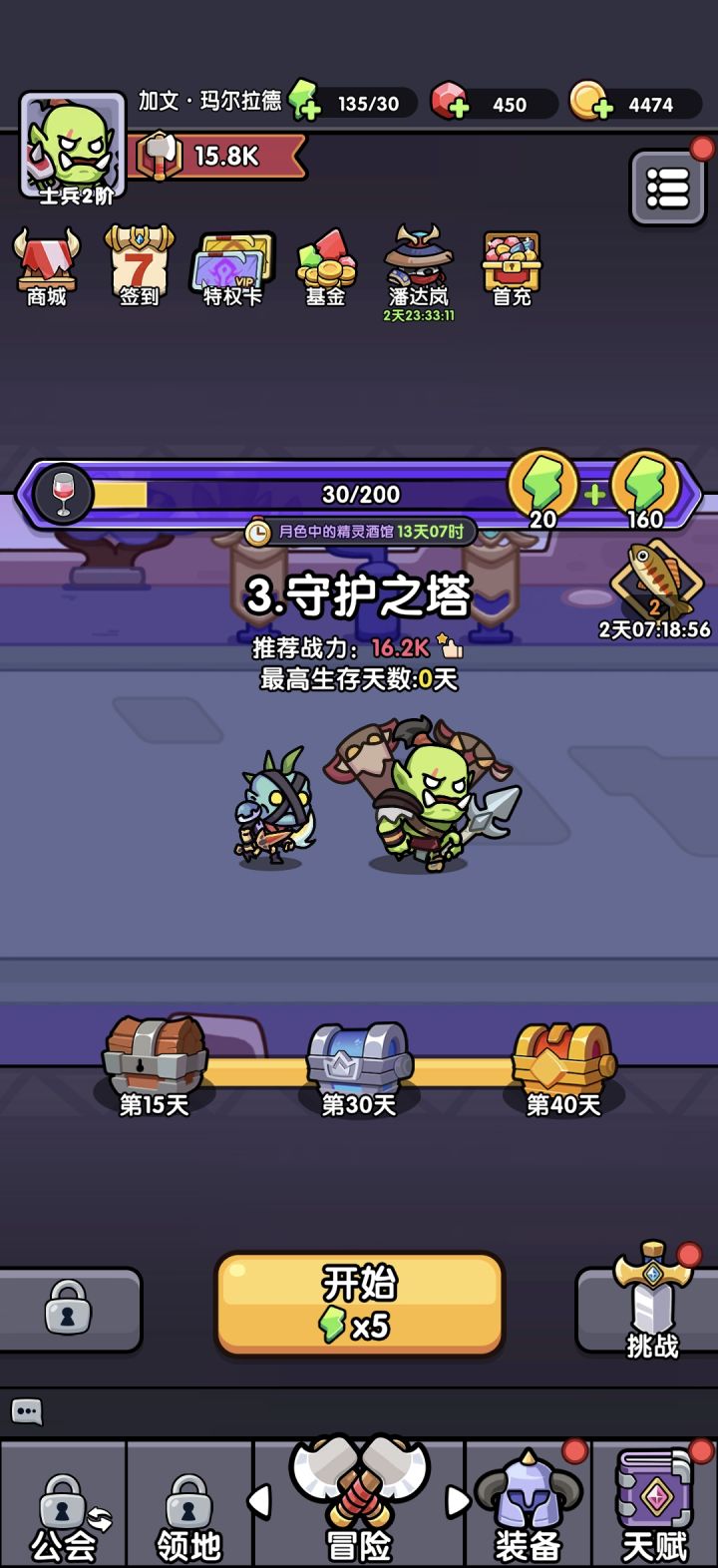 好玩截图