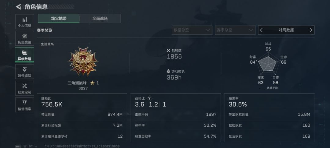 蹲个固排 2