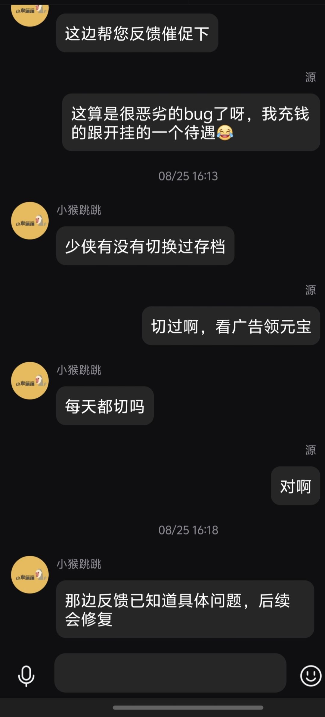 没想到小猴这么听劝 2