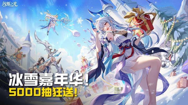 🎁冰雪嘉年华放大招🚀不肝不氪狂送5000抽🕶️摸鱼党原地封神截图