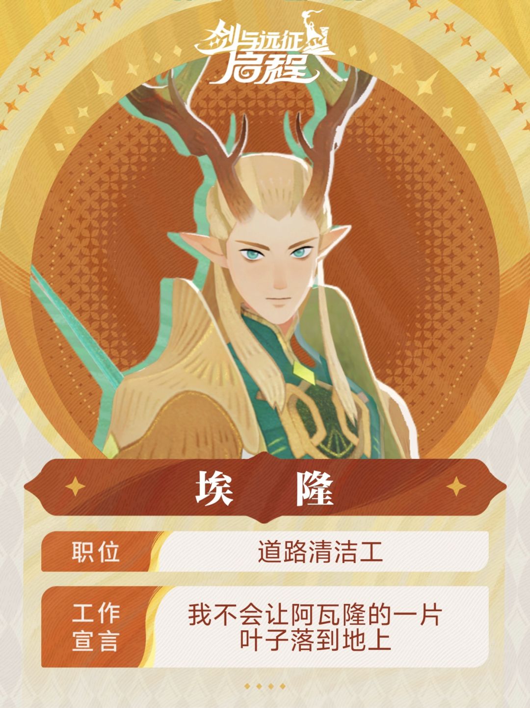 【个人向碎碎念】家园 2