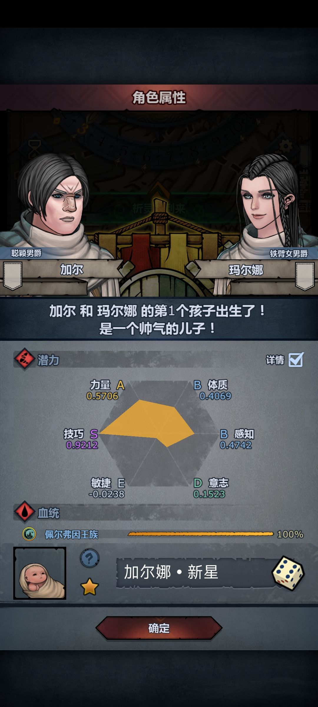 第一个满血诶,撞大运了。 1