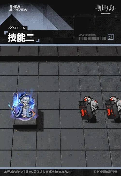 依旧美味，方舟真言全新服饰万籁俱寂曝光 5