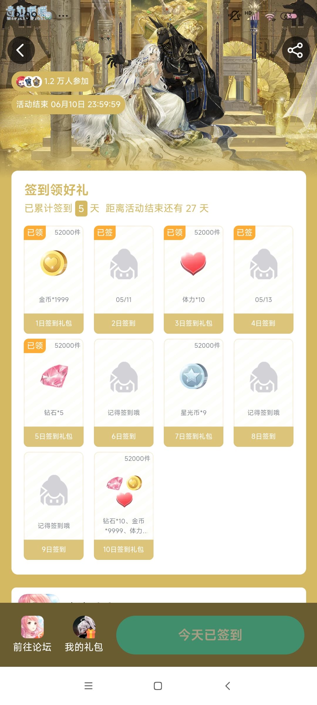 TapTap你游戏签到是不是玩不起 3