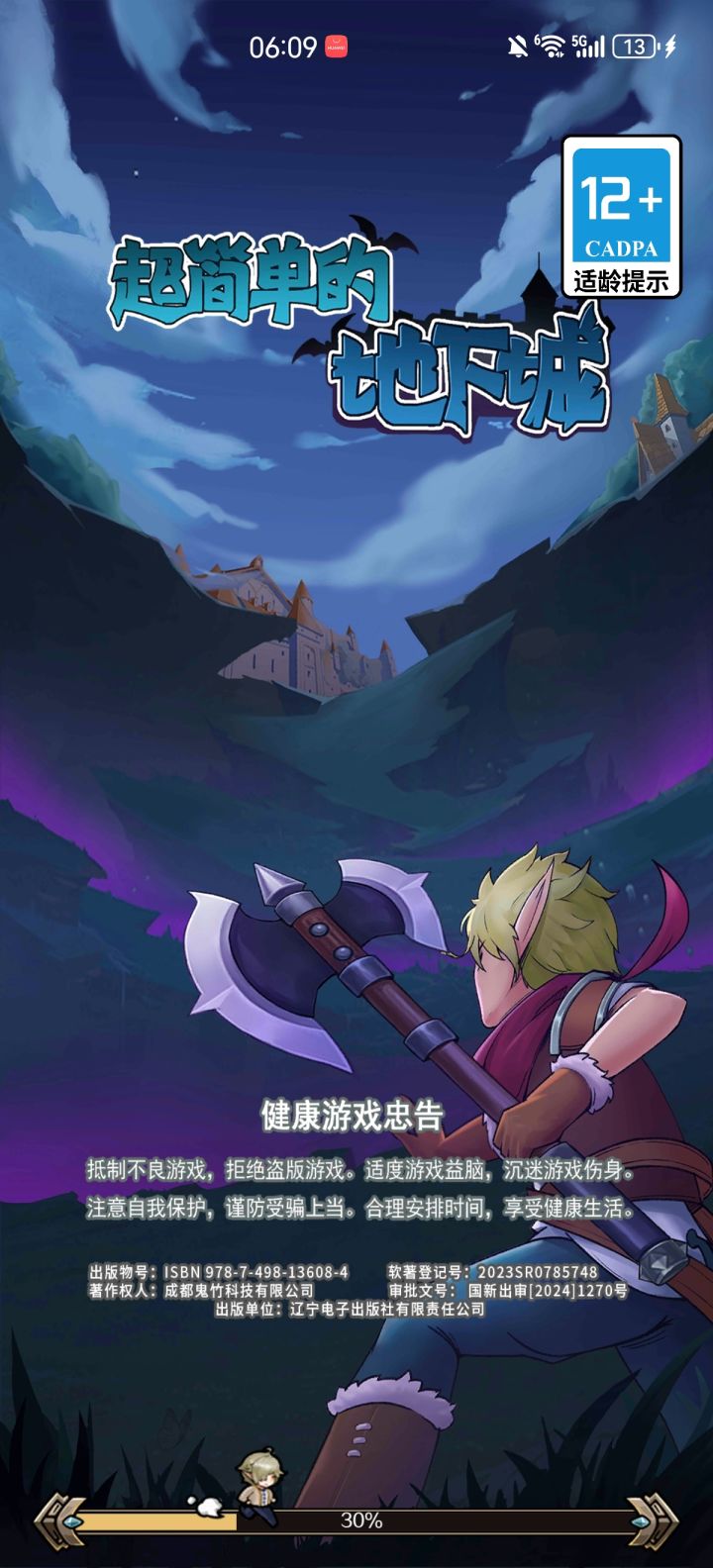 第一次遇到这种情况截图