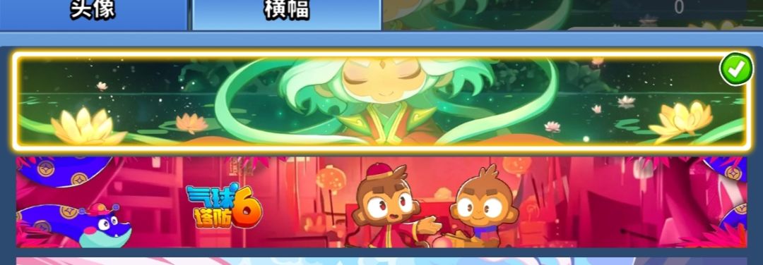 两个新横幅还挺好看的 1