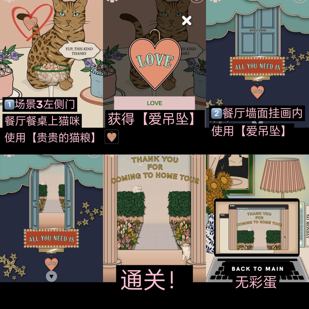 【密室解密游戏】猫猫房间图文攻略 10