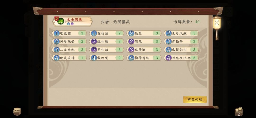 变戏法加强后分享两套因缘套 2