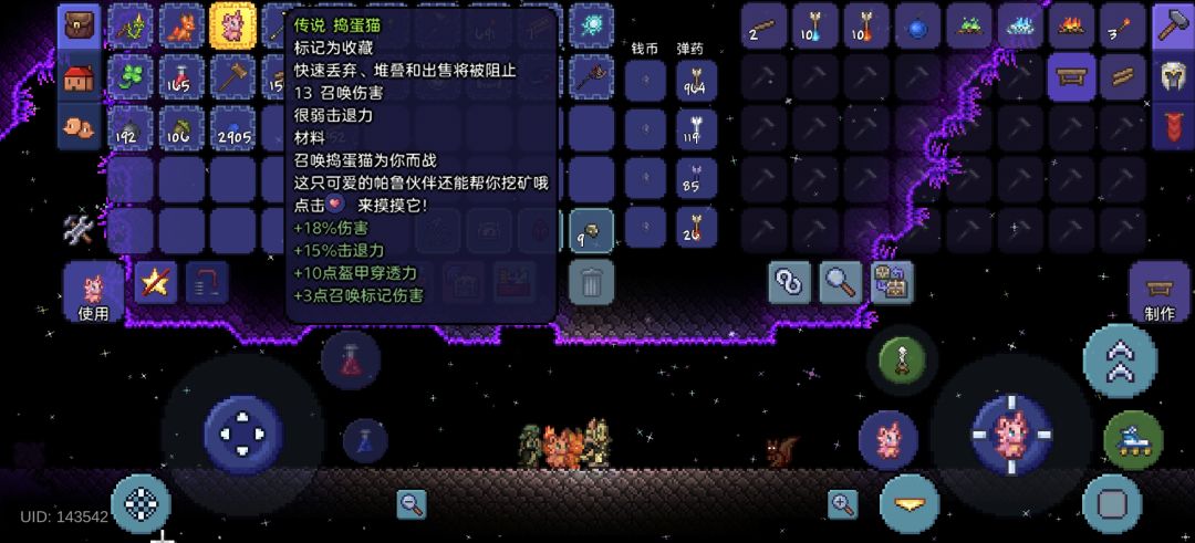为什么传说词条加伤不一样 2
