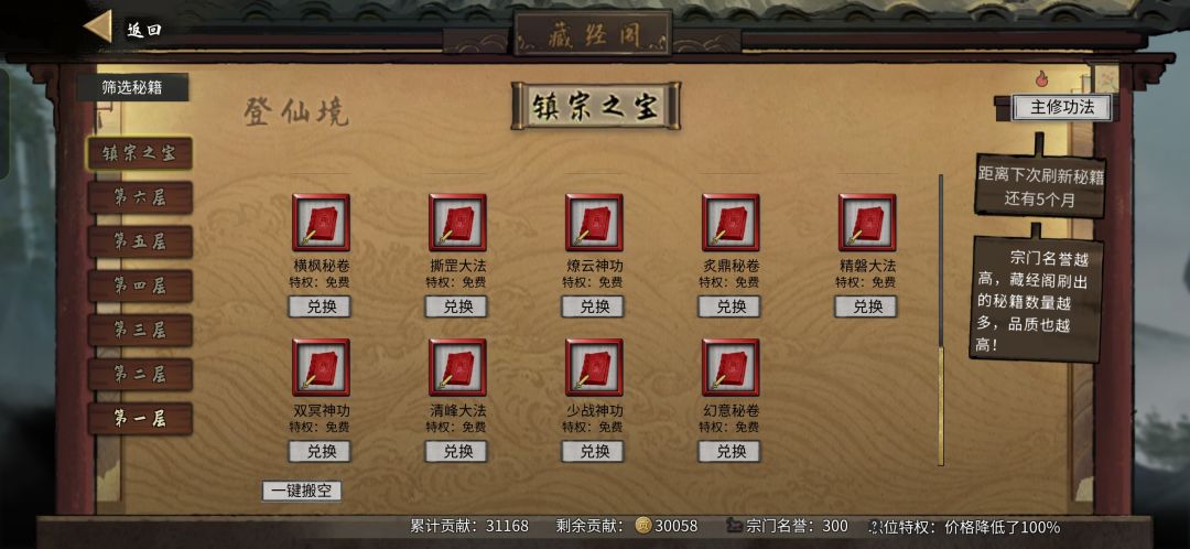 已经改了火也已经刷新了,为啥还是全是剑的 1