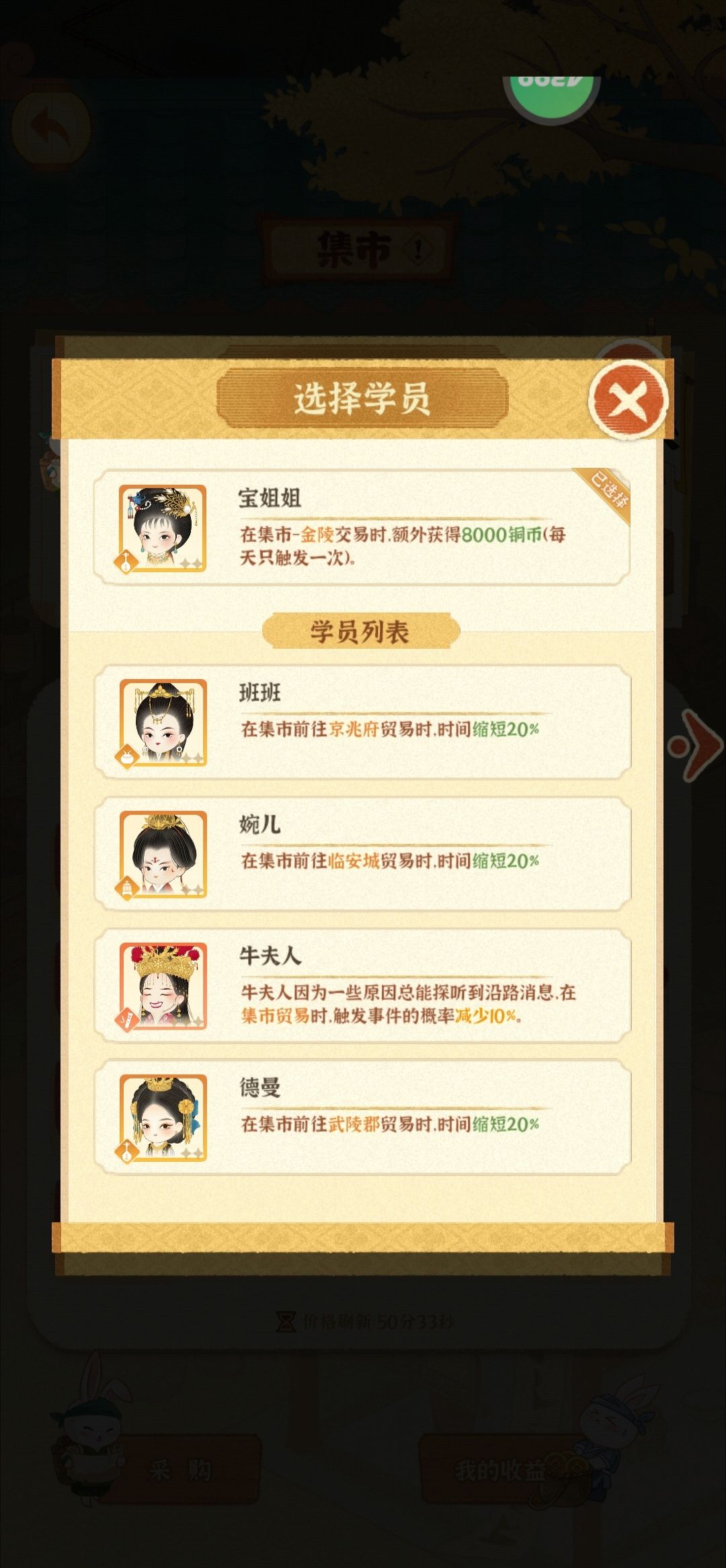 宝姐姐这个天赋怎么触发不了了? 1