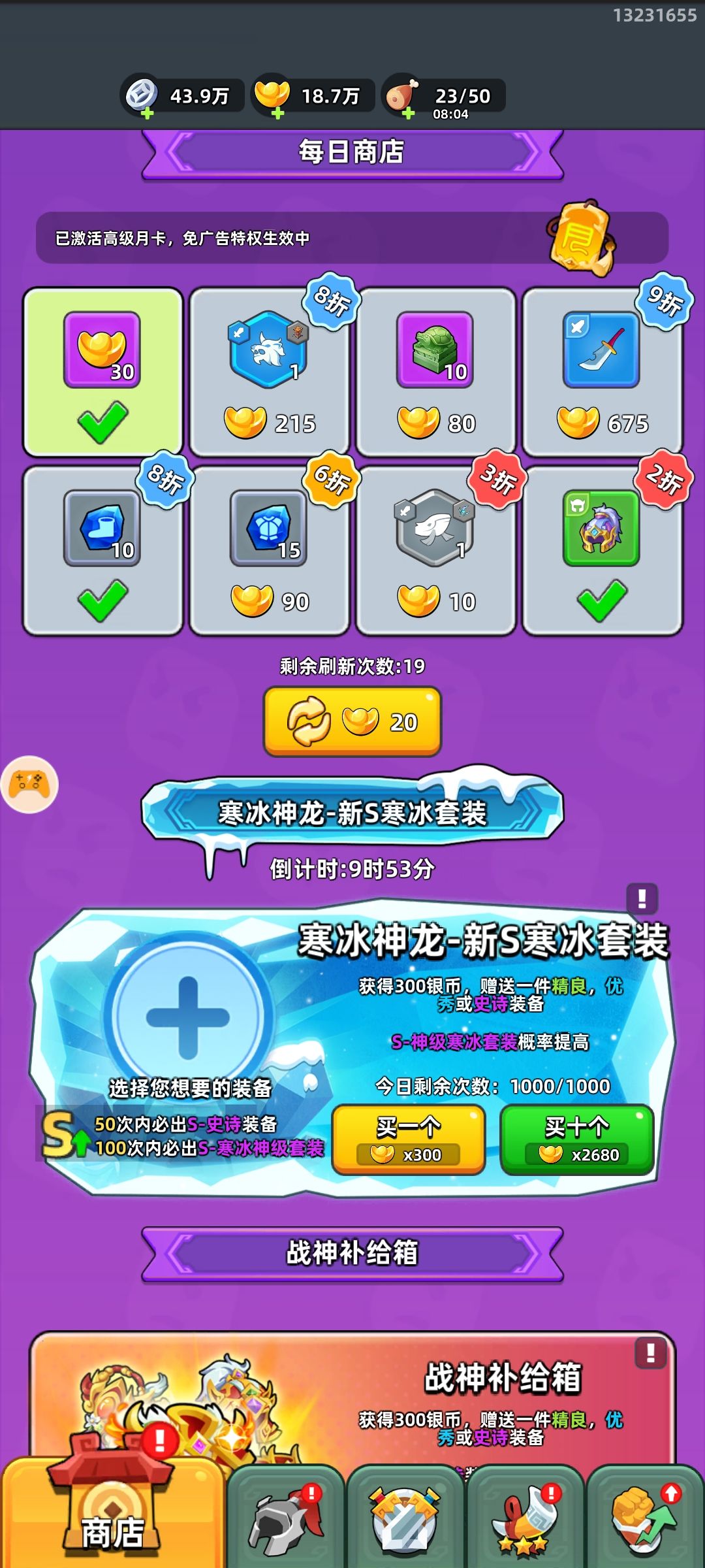 新手17 天,微氪 1