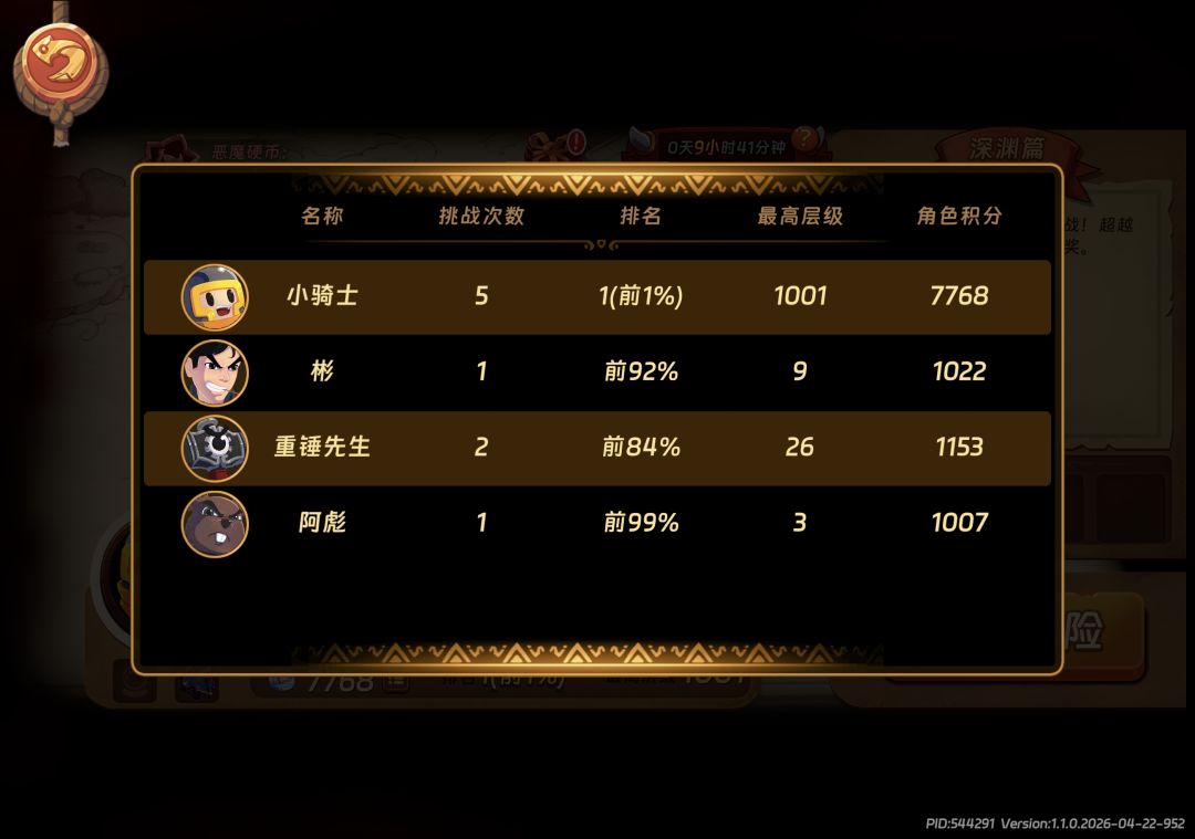 第一被抢了,能忍?直接刷1千层 2