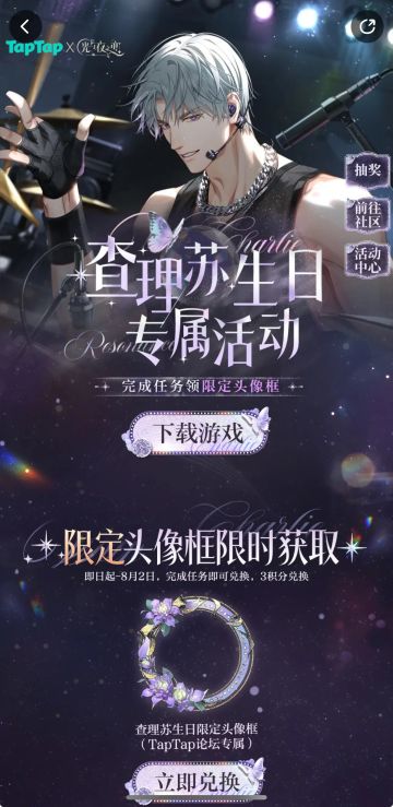 查理苏生日快乐