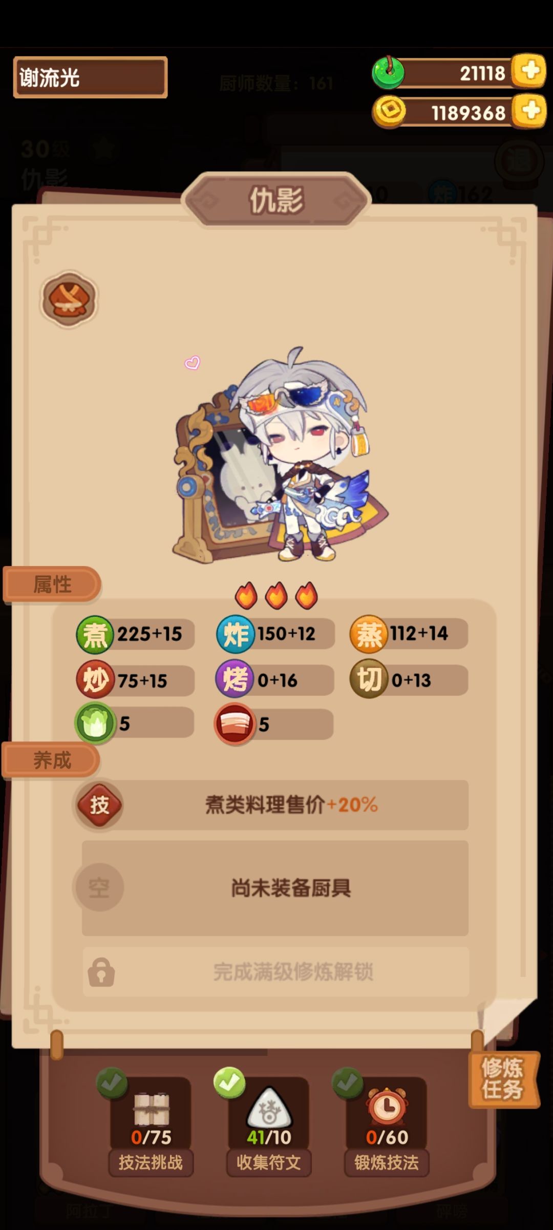 问个问题 2