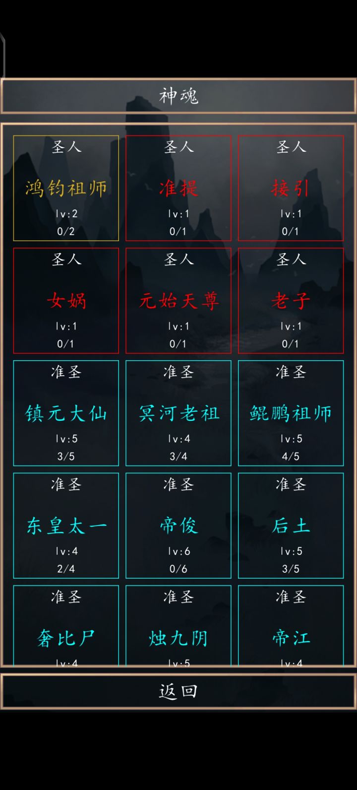差一个,我服了(/_\)截图