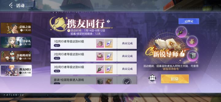 最全兑换码全部有效有限定时装
启航、携友同行输入邀请码: HkSmH87e
稳定拿到武器时装🎉🎉🎉活动时候不多了
公测兑换码:czz714
jhgc714
xiaotu714
714jkbd
maoge714
jhhw714
xuxubaobao
xiaoxiao
douyu666
huya666
xgz666
hongshou714
jinghe714
jinghe截图