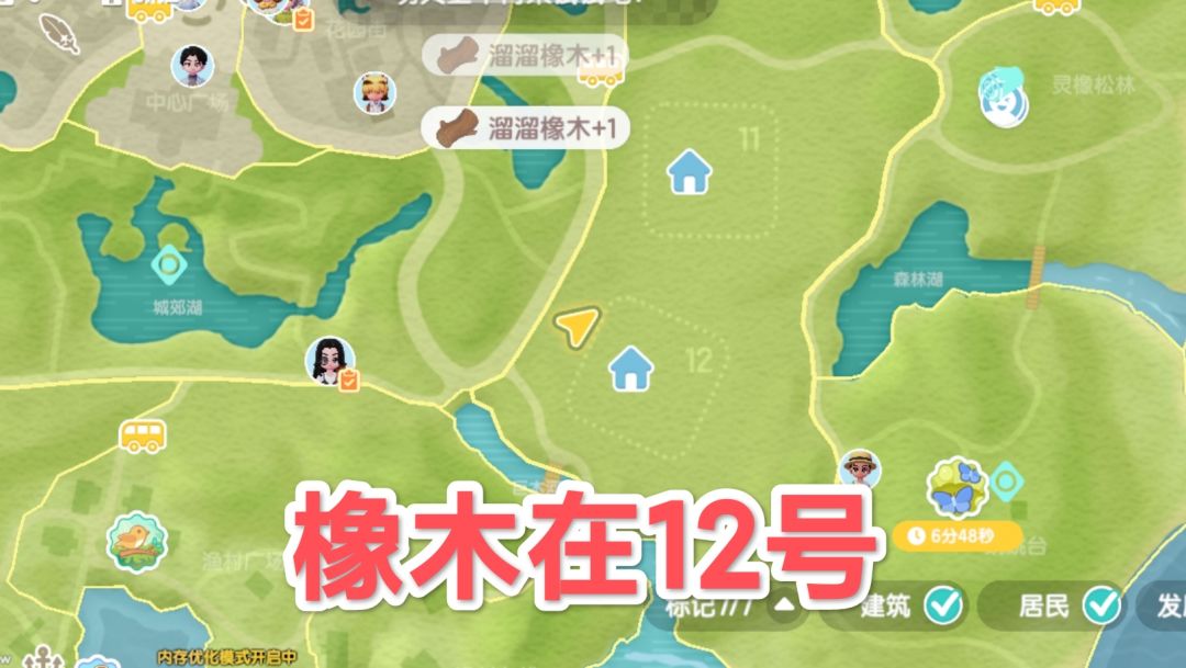 10.18兑换码心动小镇萤石溜溜橡木具体位置 2