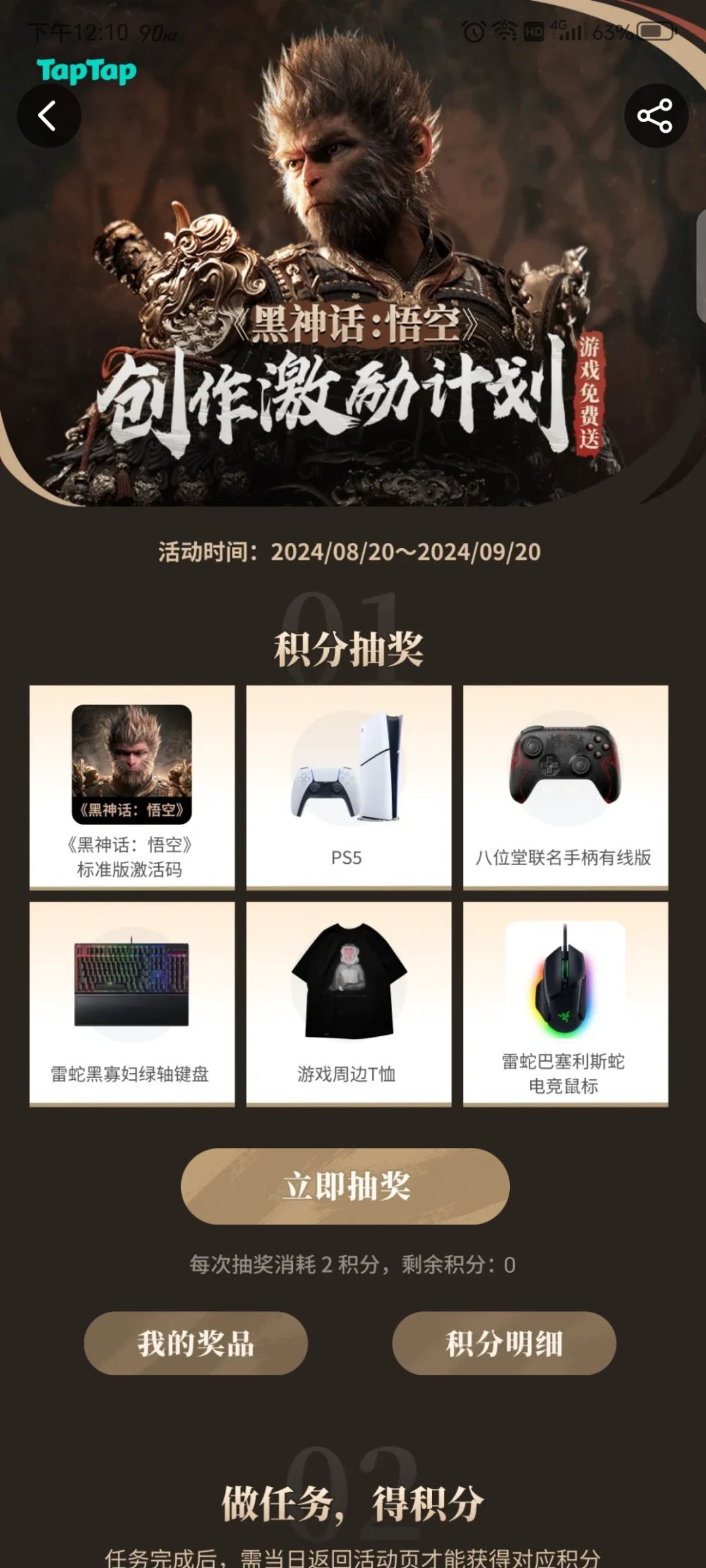 给我中一次吧 1