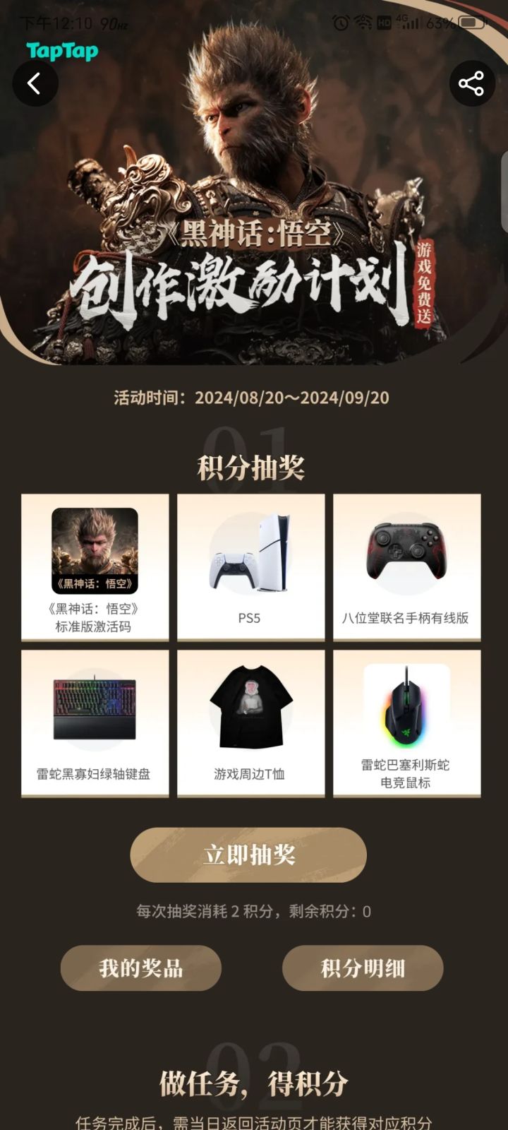 给我中一次吧截图